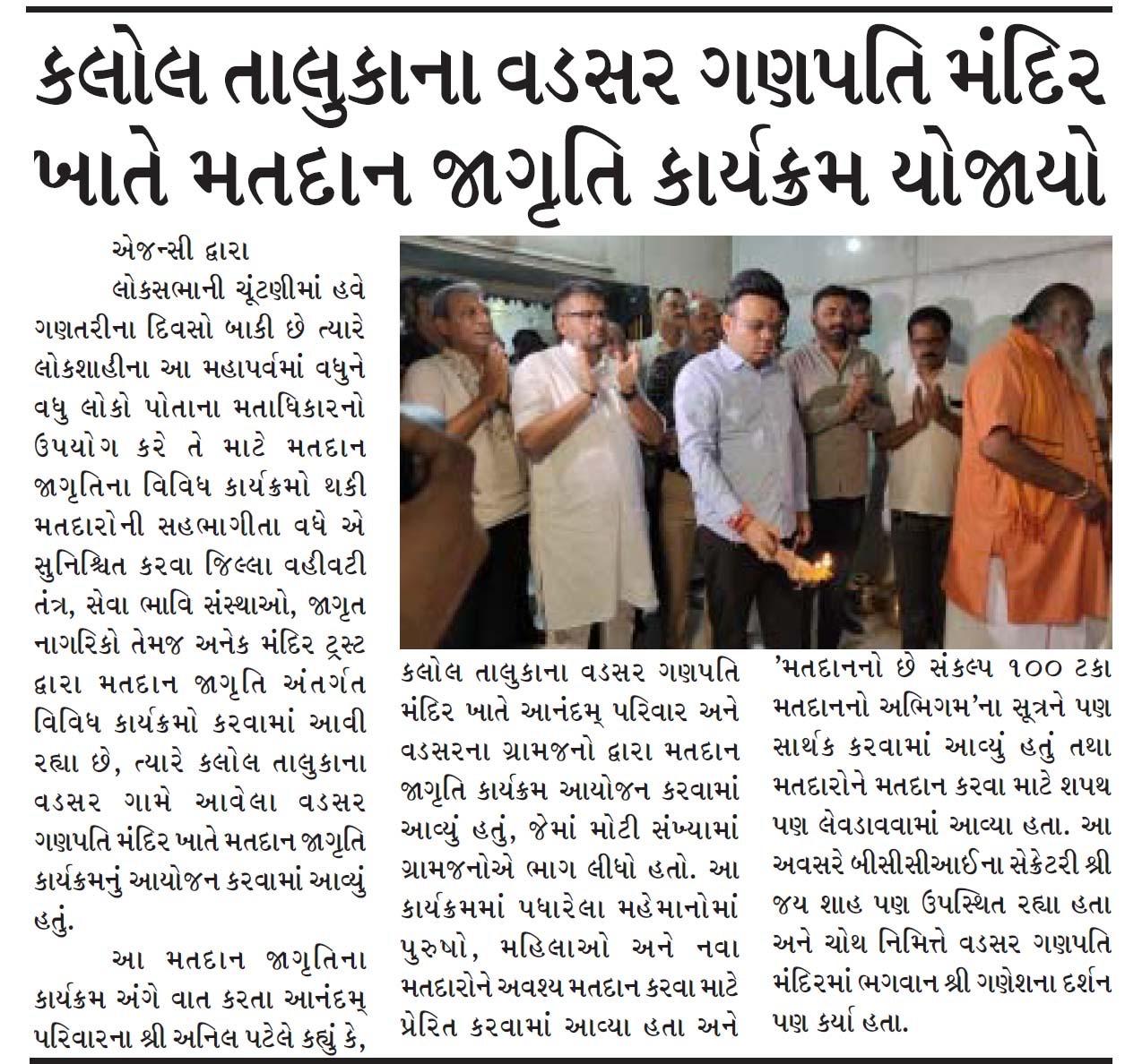 Anandam Parivar moments together